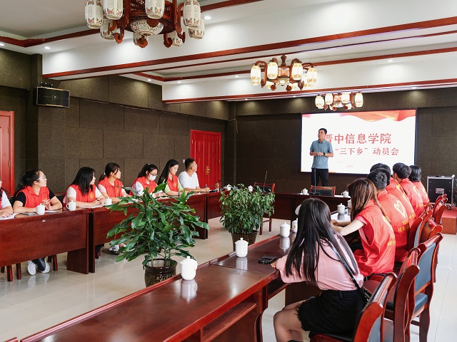 【三下乡】团队因爱而集结 因兴村梦而出征——大数据学院、信息工程学院乡村振兴实践团