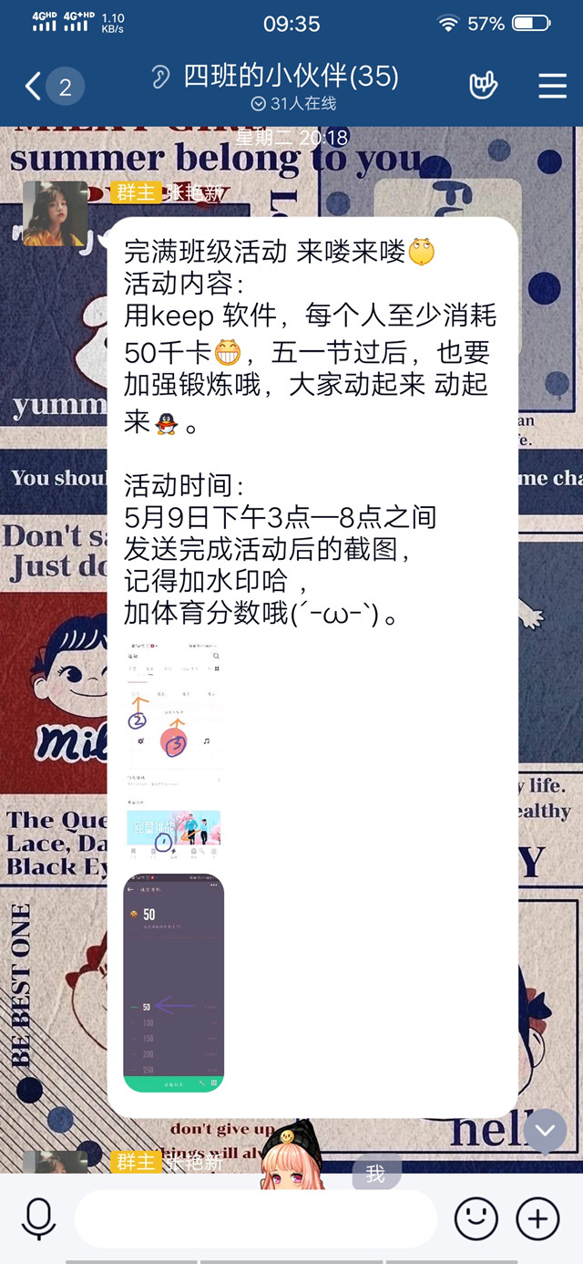 【完满班级】生命在奔跑 我们在微笑——外国语言文学系英语1902班、英语1903班、英语1904班完满班级活动