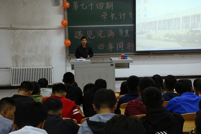 学长计划第557期:完满起航 我们一同成长——智能工程学院第七十四期“遇见完满,四年同行”学长计划