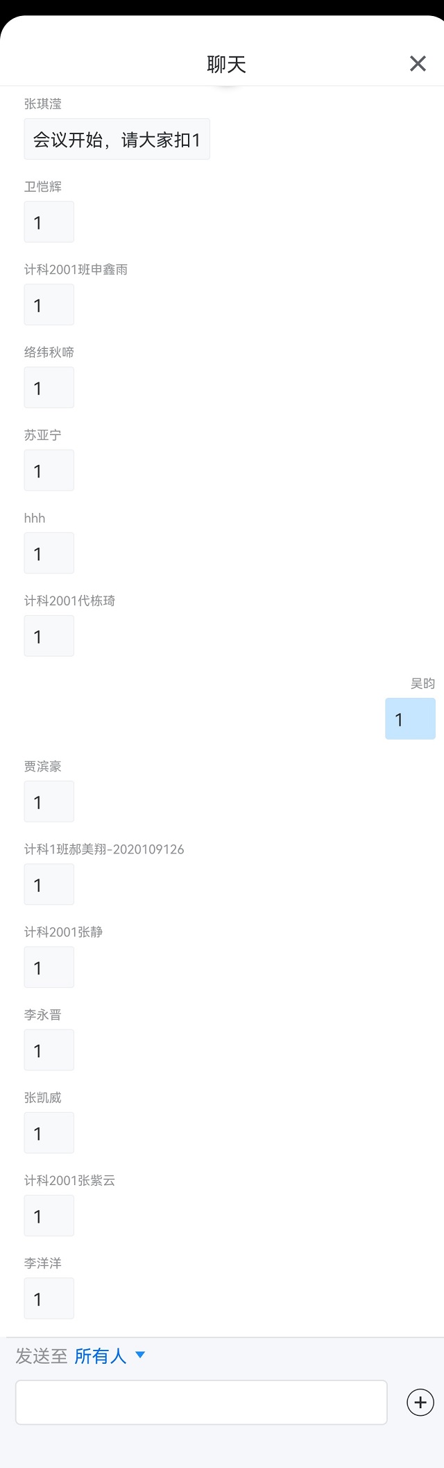 【完满班级】共建和谐生活 让生活充满阳光——大数据学院、信息工程学院计科2001班完满班级活动