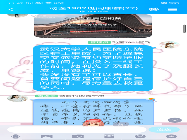 【主题团日】携手战役 传播正能量——食品与环境学院动医1902班主题团日活动