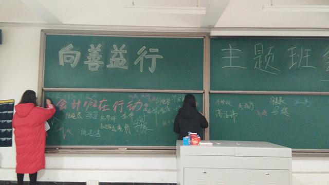 【完满班级】心向善 爱相随——淬炼商学院举办“创”享青春主题活动(三十三)