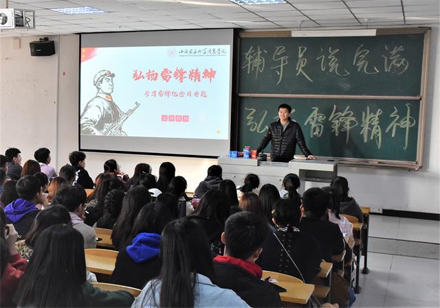 【辅导员说完满】弘扬雷锋精神 树立新时代风范——艺术传媒学院2018级辅导员说完满活动