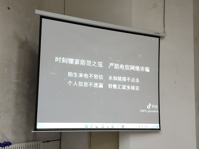 【辅导员说完满】和谐网络你我共享 共防电诈你我同心——智能工程学院2022级辅导员说完满活动