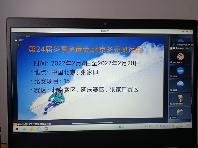 【完满班级】运动爱冬奥 运动促成长——食品与环境学院动医1902班完满班级活动