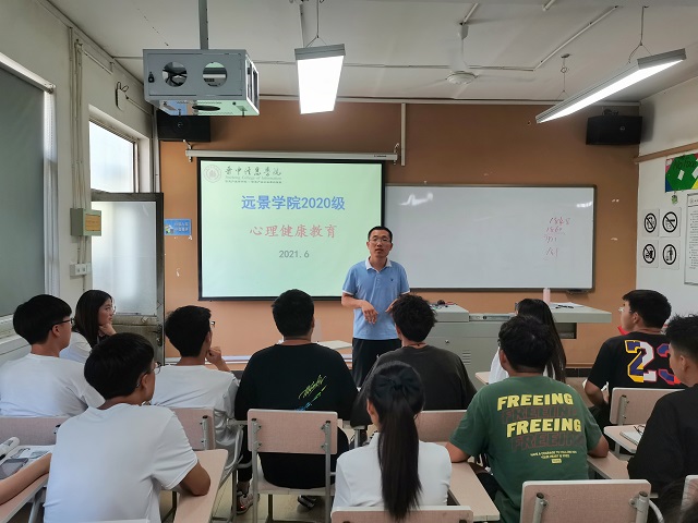 【辅导员说完满】树立安全意识 远离非法集资——远景学院2020级主题年级会