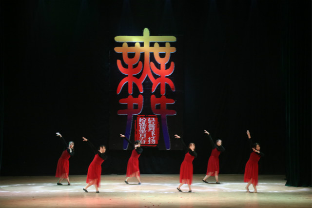 舞动青春芳华 绽放青年朝气——外语系参加第八届“轻舞飞扬 绽放青春”校园舞蹈大赛纪实