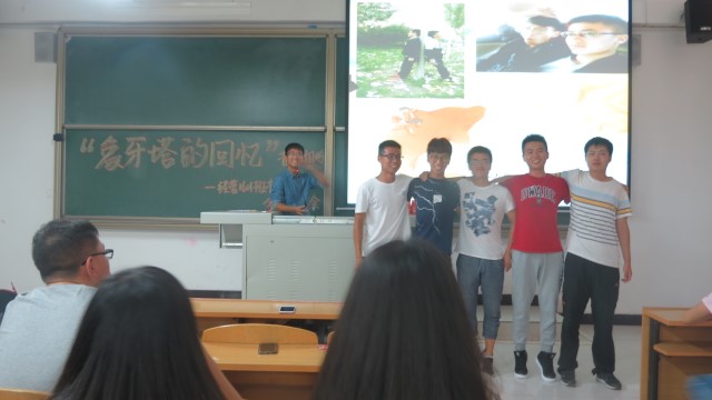 青春不打烊 我们不散场——经管1601班音乐故事分享会
