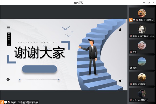 未来可期 “职”为你来——大数据学院、信息工程学院求职技能交流分享会