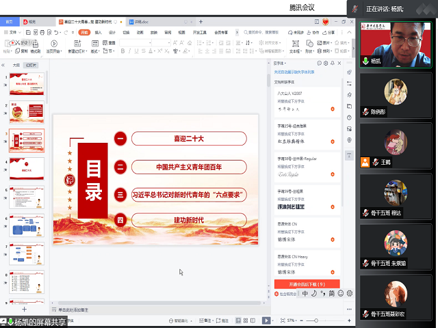 【青马工程】担青春使命 做时代“新”人——第十三期“青马工程”致远班第一、二讲圆满结束