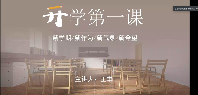 【辅导员说完满】科学防疫不放松 厚植浓浓爱国情——经济与管理学院开展“疫情防控不松懈 爱国教育不停歇”主题年级会