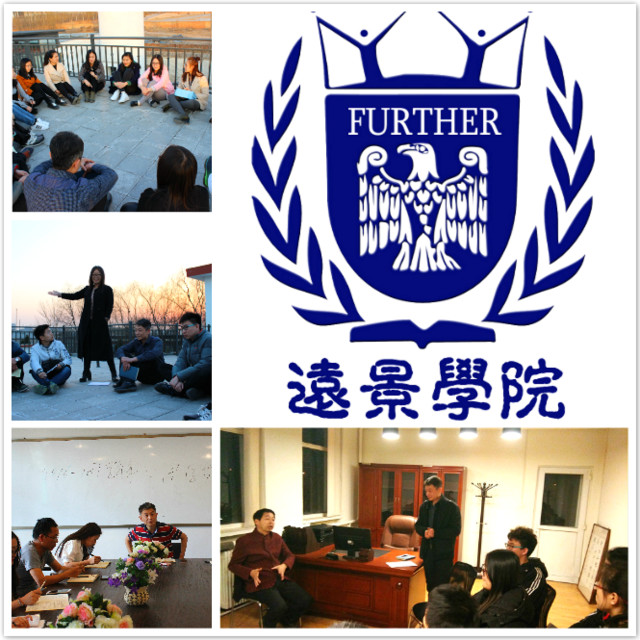 【荣誉周】扬理想风帆 展青春风采——远景学院第三届学生会