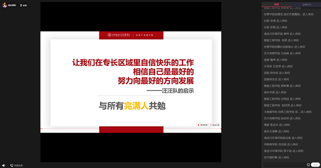 2019－2020学年第二学期校院两级学生干部培训全面开展 守正笃实推进学生队伍建设