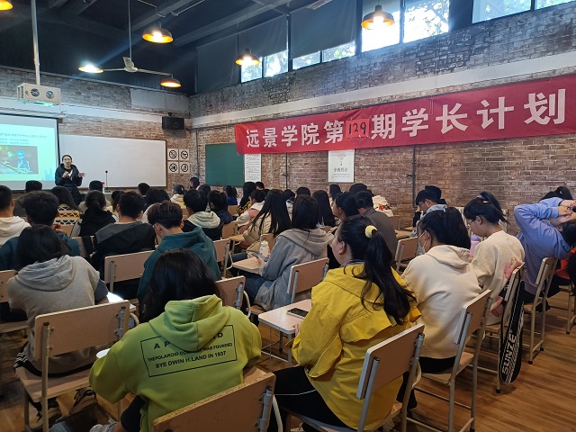 学长计划第916期:影有所纪 我有所感——记远景学院第129期学长计划成功举办