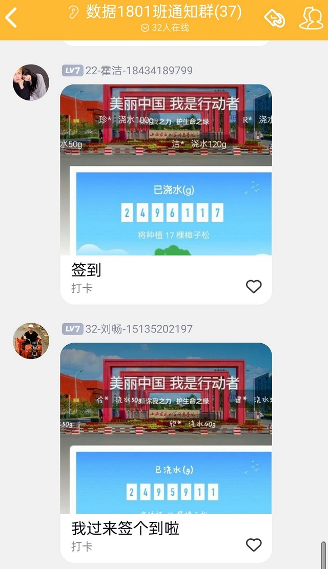 【完满班级】撒下一点绿色 收获一片绿意——数据1801班完满班级