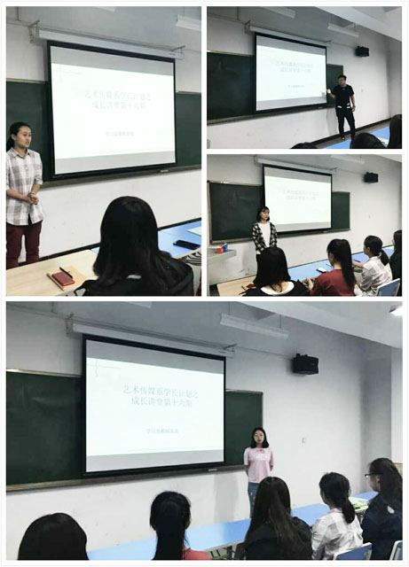 【学长计划】第425、426期:身怀赤子心 生当逐梦行——艺术传媒系学长计划5月集锦