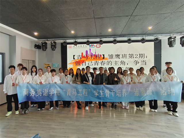【青马工程】于拼搏实干中 绘就“秋收”美好画卷——雏鹰班第2期:做自己青春的主角 争当“稻穗”干部