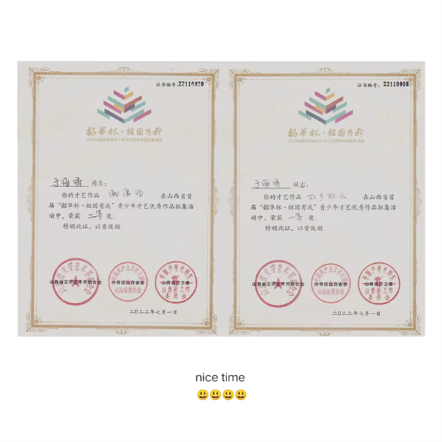 我校在山西省首届“韶华杯·祖国有我”青少年才艺优秀作品征集活动中获多项荣誉