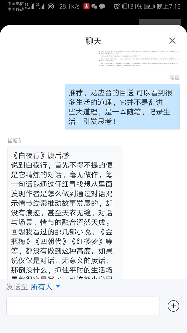 【完满班级】拥书百城 共享群书——远景1801班完满班级活动