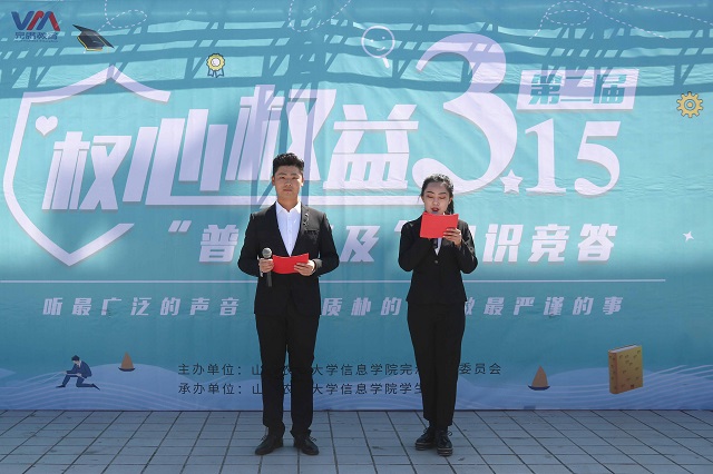 梦寻青春信院 心泊维权驿站——第二届“权心权意”大学生权益周