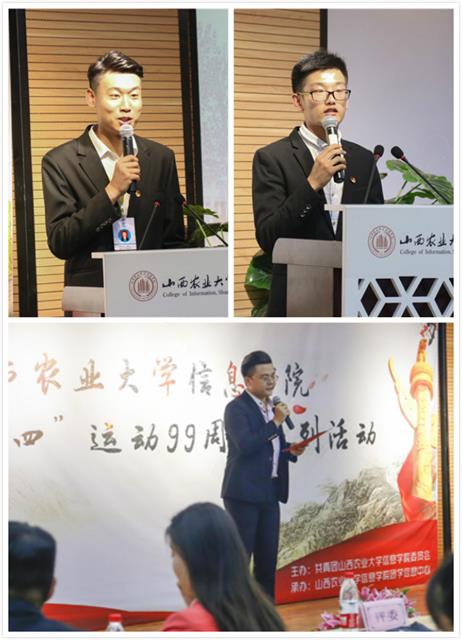 2017-2018学年“十佳五四红旗团支部答辩大会”“优秀学生会”“优秀学生会创建单位”答辩大会圆满落幕