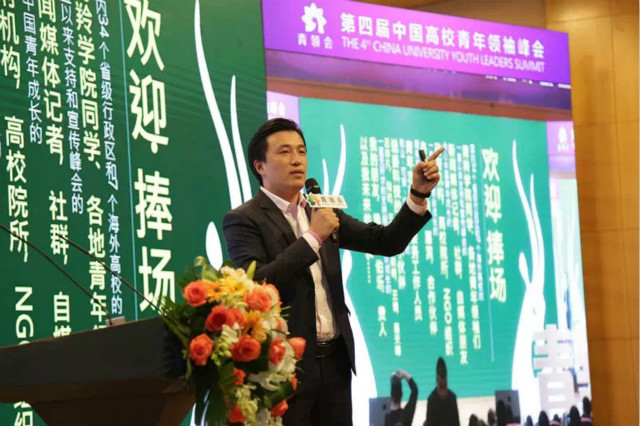 我院相关师生赴北京参加第四届中国高校青年领袖峰会