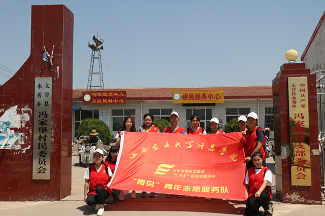 【三下乡】医疗帮扶  “青鸟”助力