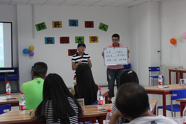 环科系举办“我的大学 我的梦”演讲比赛