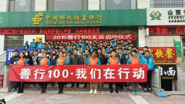 【信院力量】信院学子的善行之路