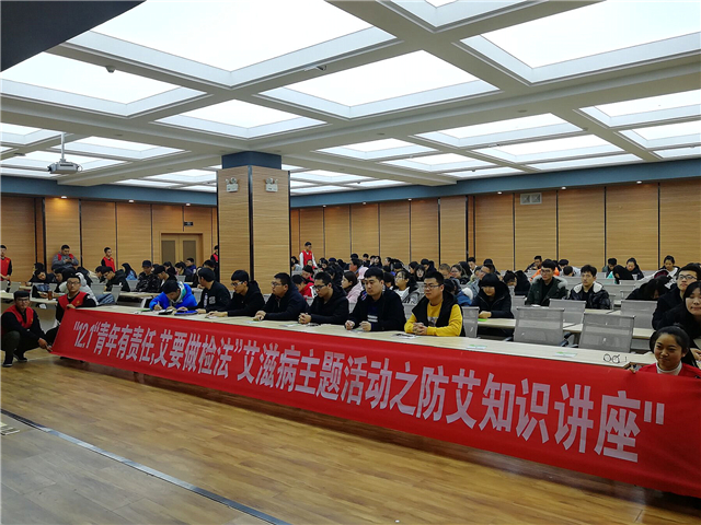青春健康4+4计划第35期:丝带传情 防艾同行——艾滋病主题活动之防艾知识讲座