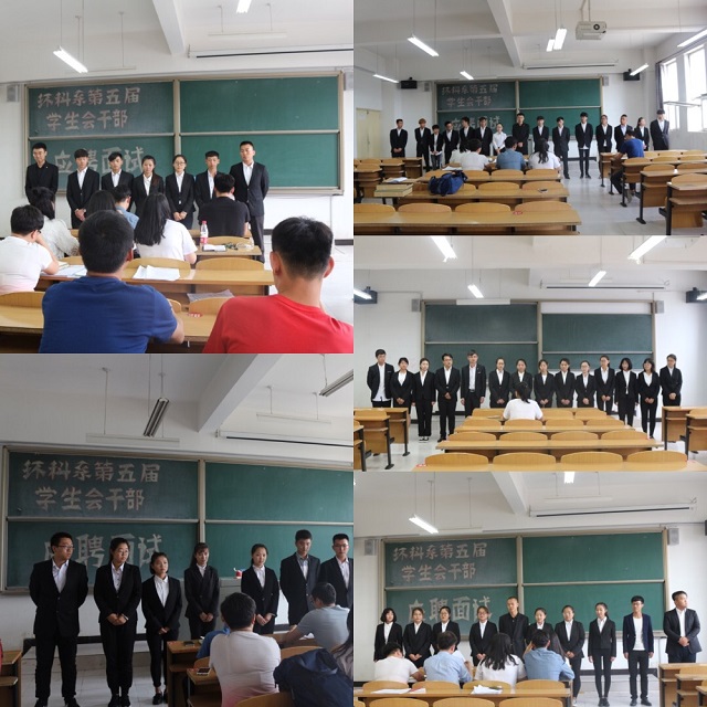 物是人非的景色里 依然是你——环科系第五届学生会换届圆满落幕