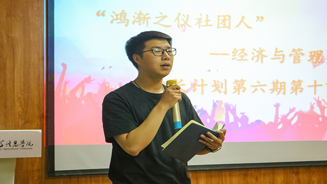 学长计划第647期:交织社团情愫 幻化兴趣梦想——经济与管理学院开展“鸿渐之仪社团人”学长计划第六期第十讲