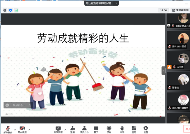 【完满班级】青年劳动 五月前行——大数据学院、信息工程学院计科2101班完满班级活动