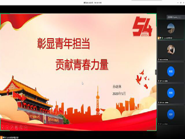 【辅导员说完满】忆五四峥嵘 请长缨不负——经济与管理学院开展“彰显青年担当，贡献青春力量”主题年级会