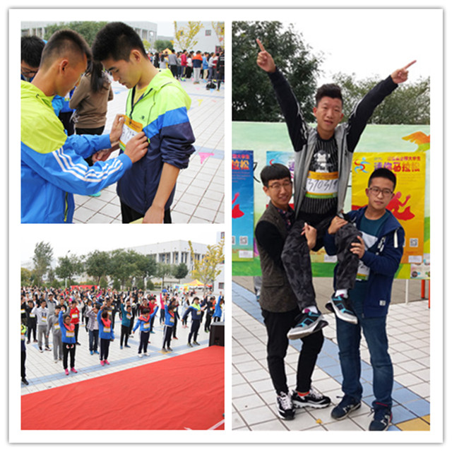 400余人的趣味活动你体验了吗?——我院举办2016康宝莱·全国大学生迷你马拉松公益挑战第一期“趣味跑”