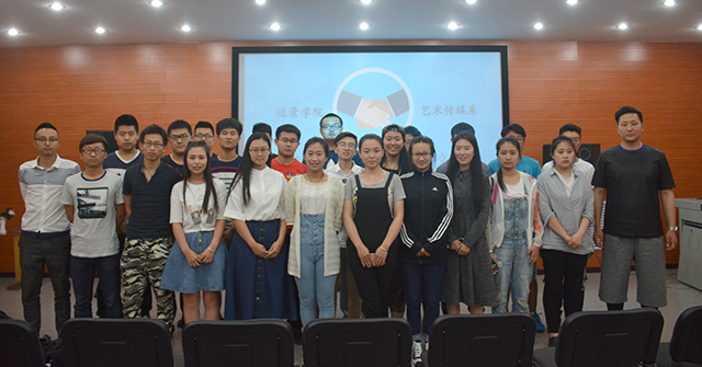 交流发展 携手共进——远景学院于艺术传媒系学生会干部分享交流会