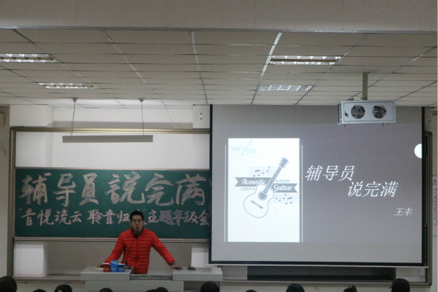 【辅导员说完满】“信”守初衷筑梦成长 “满”怀千秋展望未来