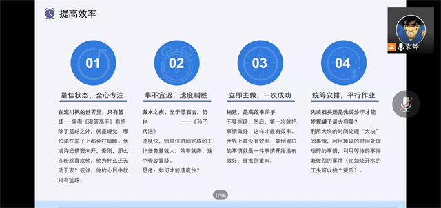 做时间的主人——智能工程学院学生干部培训