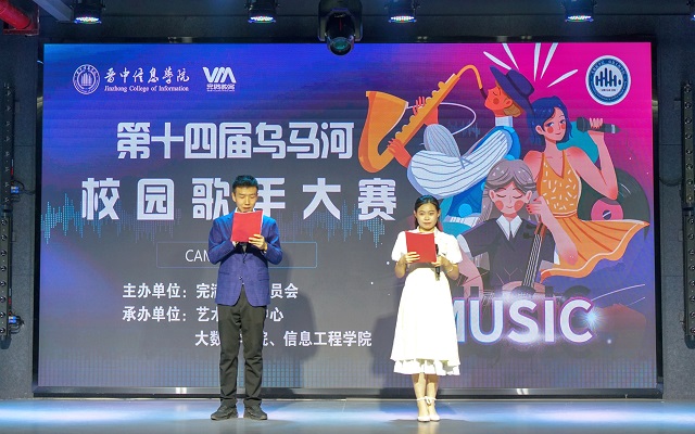 校园歌喉争霸 初赛之旅开启新篇章——第十四届乌马河校园歌手大赛预赛