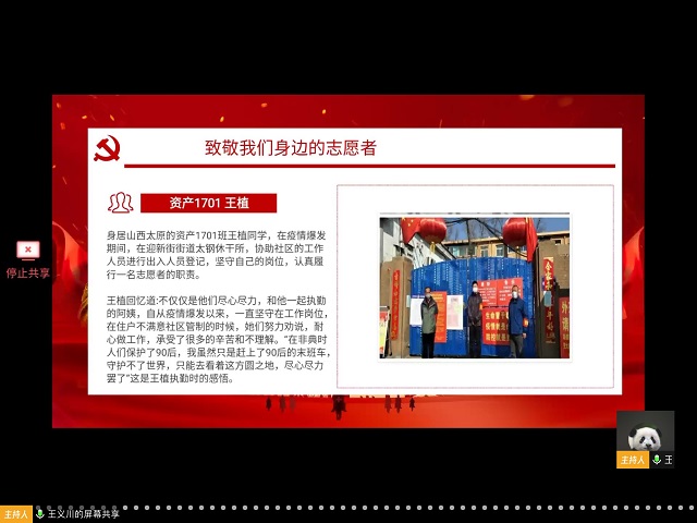 【辅导员说完满】抗击疫情是“我们”最好的成长礼——经济与管理学院开展“驻足凝视那些善良的中国人”主题年级会