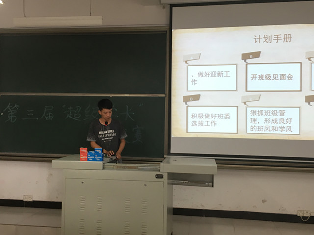 【学长计划】机电工程系第三届超级学长选拔赛