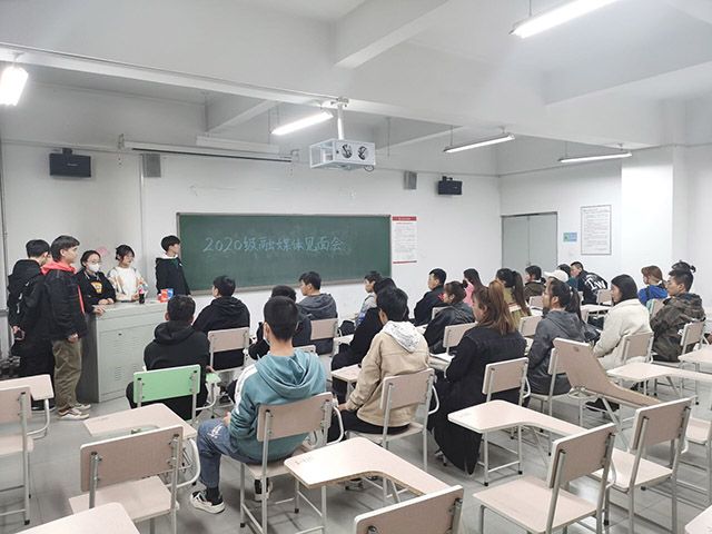 融合新血液 携手向前——2020级融媒体中心新生见面会