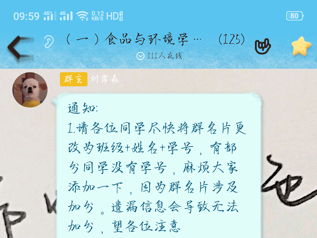 放飞自我 唱响云端——食品与环境学院&青藤书院“花默花语•音乐之夜”网络k歌大赛