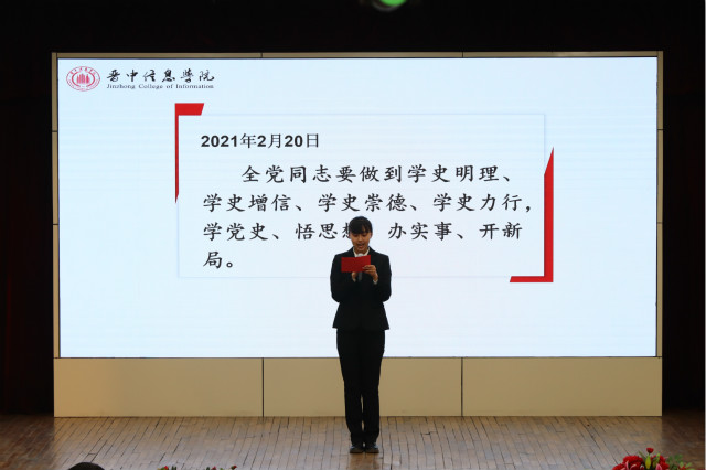 【干部培训】重温光辉历程 坚定初心使命——经济与管理学院第八期第六讲干部培训