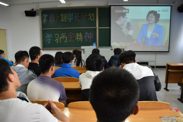 【学长计划】信工系第40期学长计划暨学习“两会”精神提高政治素养