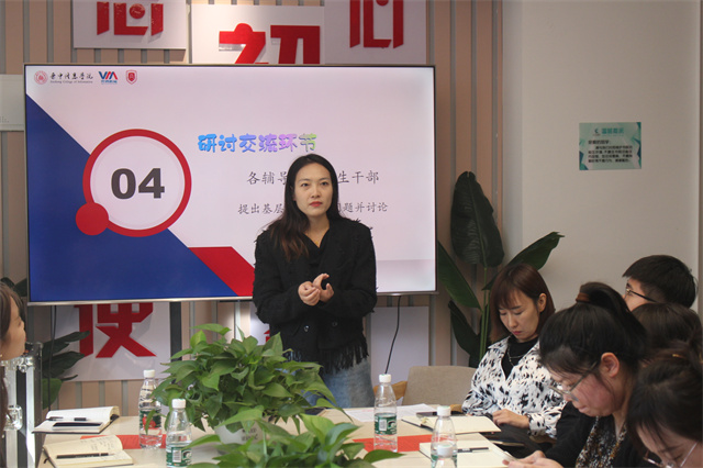 聚焦基层事 于挑战中创新——淬炼·国际商学院基层活力提升研讨会