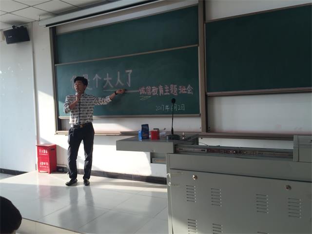【完满班级】小信诚 大信立——会计1401—1409、1401—1403以及对口营销专业举办诚信教育主题班会