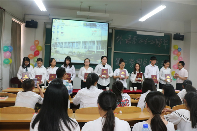 回顾过去  寄语未来——外语系2016-2017学年第二学期工作总结大会