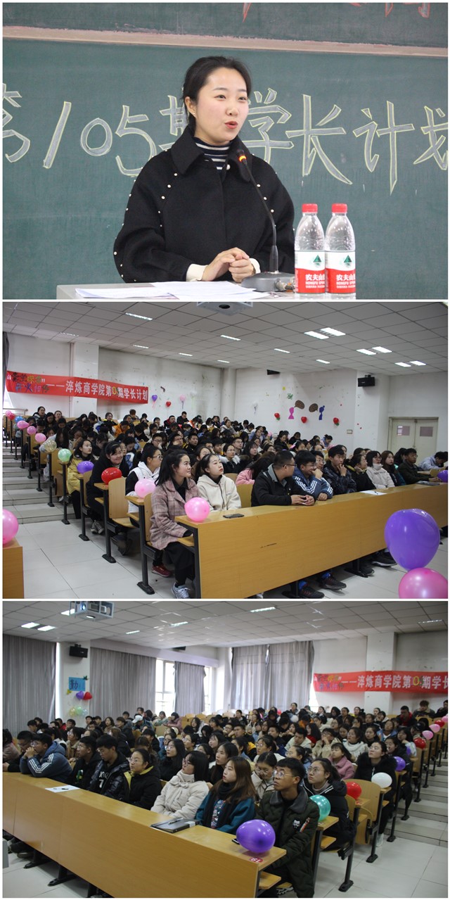 学长计划第706期:囊萤映雪 薪火相传——第105期学长计划之青年志第七期