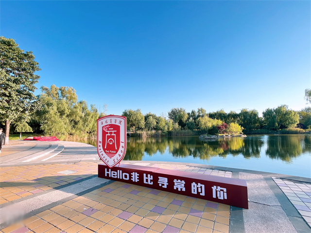 【迎新纪实】一见倾“新” 淬炼满怀爱意只为你来——淬炼·国际商学院迎新实录